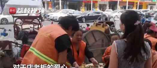 餐馆老板请60名环卫工吃团圆饭 餐馆老板为什么要这样做