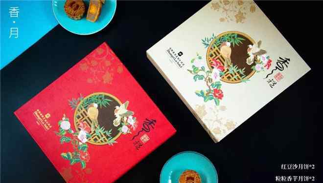 a里月饼 合肥香格里拉大酒店2018“香传”中秋月饼礼盒缤纷上市