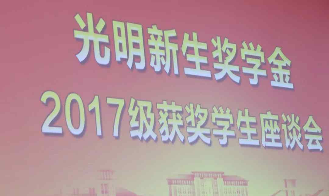 终于撩到你 奖学金，终于撩到你了！