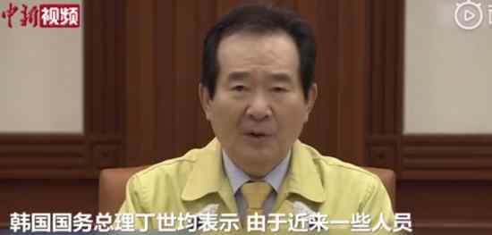 韩国违反隔离规定将被戴电子手环 是否佩戴需获本人同意
