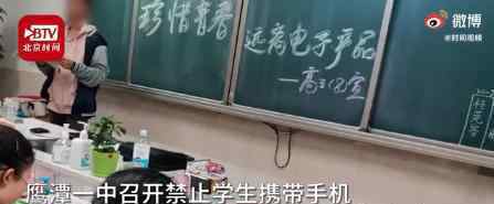 江西涉事中学回应禁用手机 为什么要禁用手机