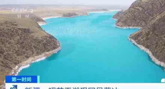 新疆昭苏玉湖出现罕见蓝冰 为什么会出现