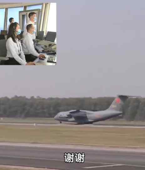 机场塔台致谢运送烈士运20机组 机场塔台说了什么