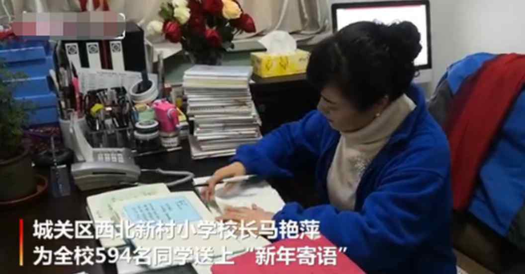 校长为全校594名学子手写新年祝福 网友：别人家校长