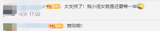 政协委员建议调整小学入学年龄划分节点 有网友被这道“算术题”难住了