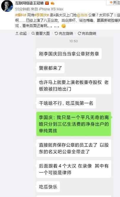 李国庆回应抢公章 李国庆是如何回应的