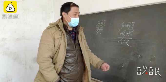 笔画最多的姓氏！山东一村人都姓爨 网友惊呼：考试写名成难题