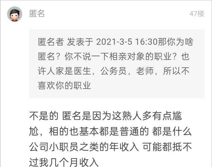 在女生眼里 对象做厨师很丢脸吗？萧山95后小伙发帖引热议