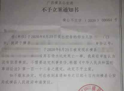 女孩陈尸水塘手机疑存性侵视频 回顾事情经过