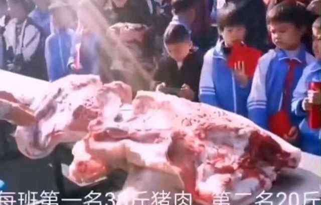 学校给学生发猪肉 买了3000多斤猪肉奖励学生