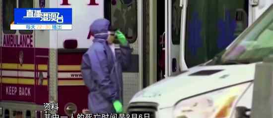 加州确认全美首例新冠死亡病例 什么时候这意味着