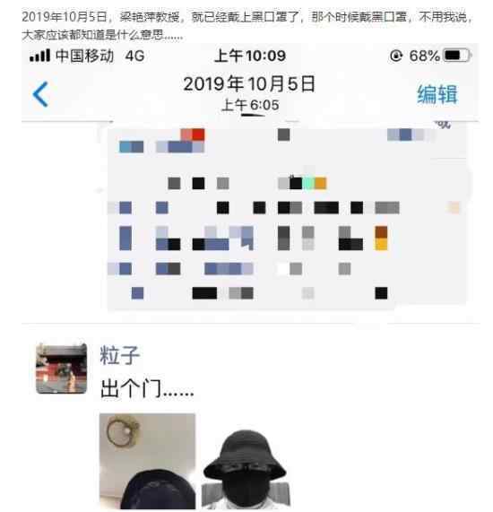 教师发不当言论 大学成立调查组 什么不当言论