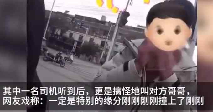 当王刚撞上王刚  车祸现场秒变“认亲现场” 网友：一定是特别的缘分