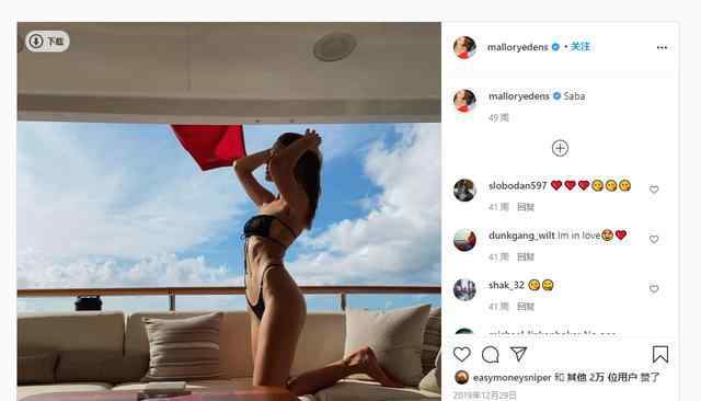 雄鹿老板女儿 雄鹿老板女儿转发自己一年前的靓照，杜兰特当时点过赞
