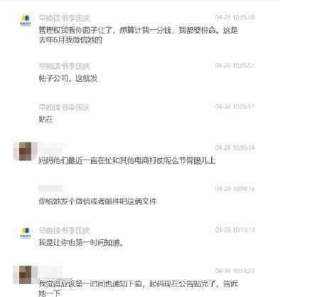 李国庆爆出与儿子聊天记录 希望儿子充当调解人的角色