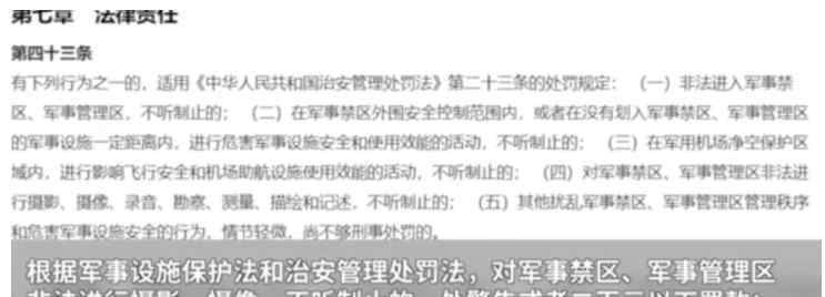 小伙怒斥在军舰旁穿和服拍照女子 到底发生了什么