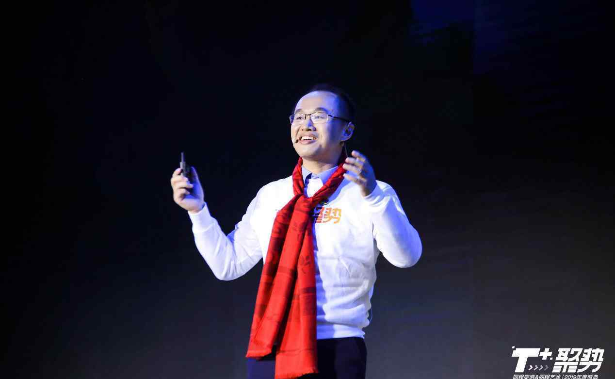 “T＋聚势”同程集团2020年度盛典隆重举行