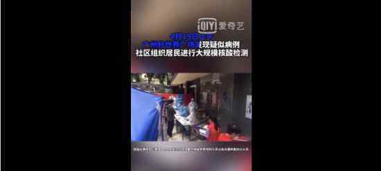 广州星巴克一员工疑似感染 大厦人员与顾客均须进行检测