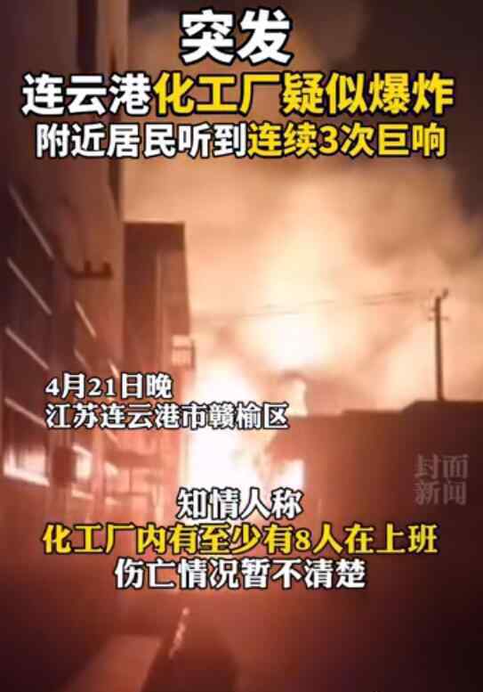 连云港火灾相关负责人已被控制 具体情况是什么