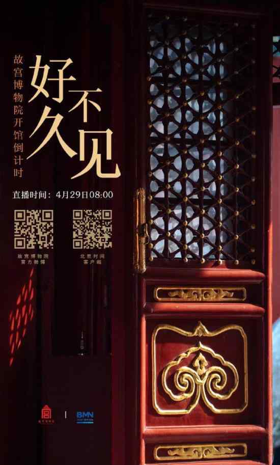故宫即将有序开放 具体什么时间开放什么情况