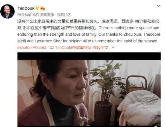周迅主演,苹果新春短片火了能否刺激中国市场的销售