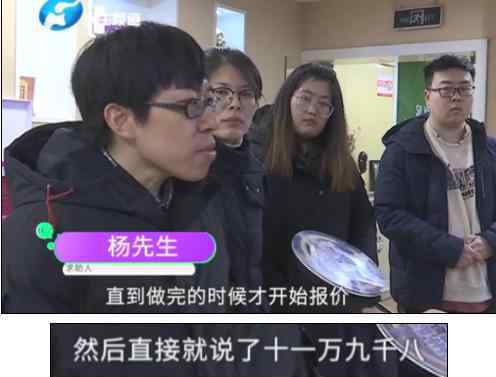 河南一博士被纹眉花了11.98万 天价眉毛究竟是为何