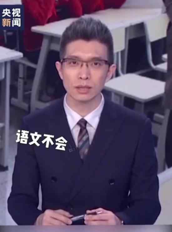 朱广权神总结开学心情 语文不会数学崩溃生物鸡肋