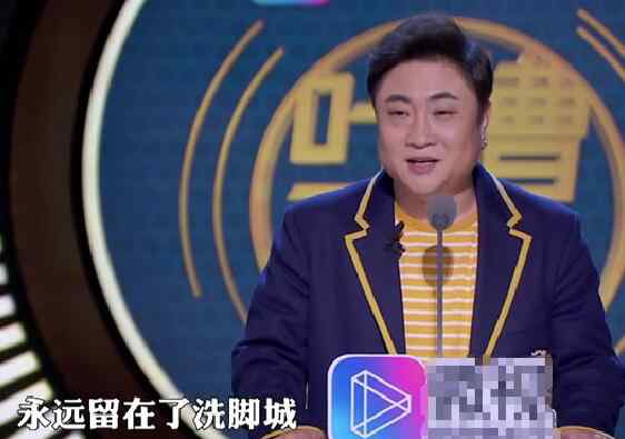 乔衫 乔杉洗脚城什么梗