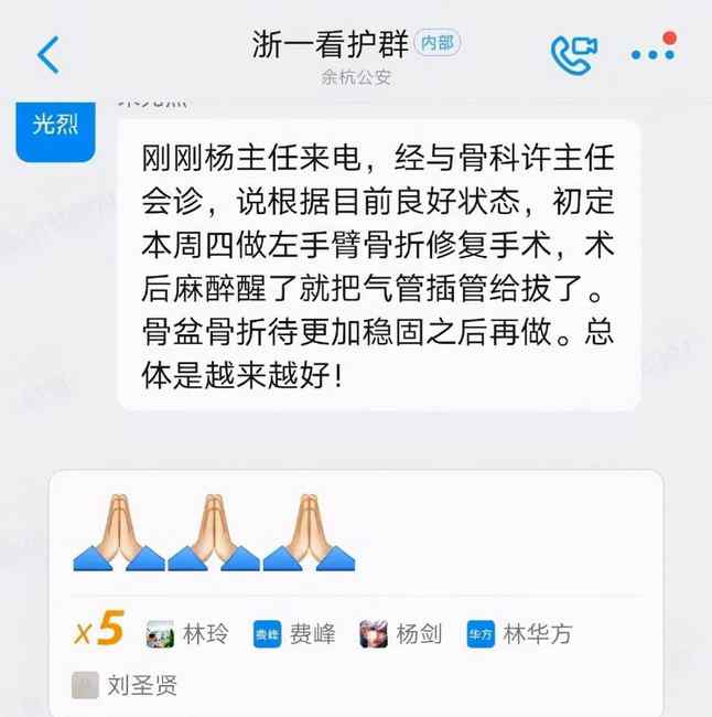 最好的消息！杭州坠楼刑警手术成功 妻子朋友圈看哭了