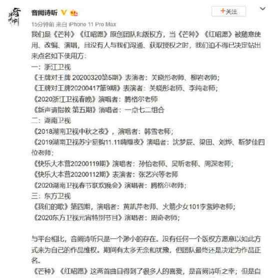 红昭愿芒种创作者维权 具体是什么情况