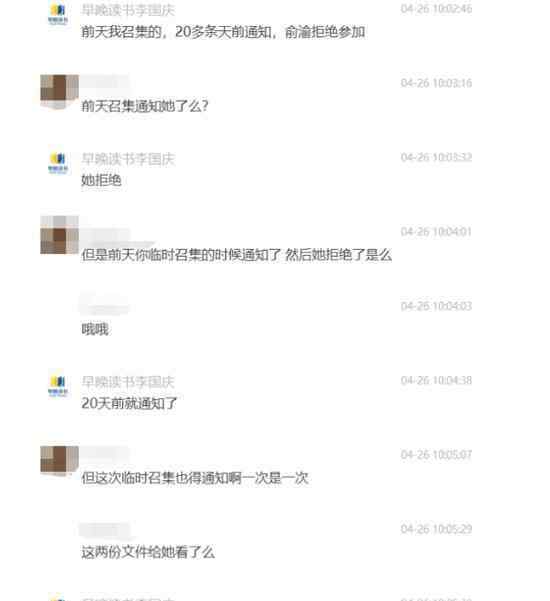 李国庆爆出与儿子聊天记录 聊天记录内容是什么李国庆和儿子说什么了