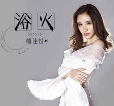 麻辣变形计演员表 麻辣变形计魔鱼真名