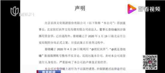 北京文化回应造假 造假一事究竟是真是假