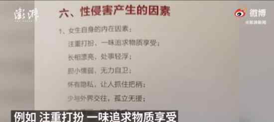 浙江将修改大学生安全知识读本上热搜 要等到明年修订