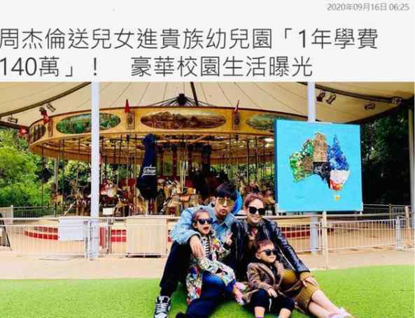 周杰伦 我家没邻居 周杰伦具体说了什么内容