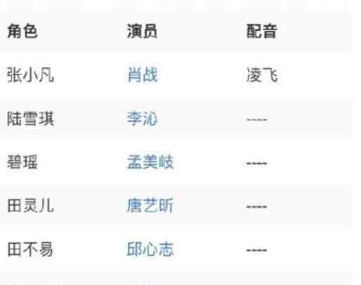 诛仙肖战 电影诛仙肖战配音是谁