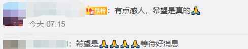 小伙称和失孤原型相似愿做DNA检测 这意味着什么?