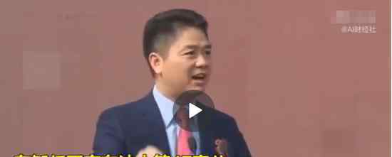 刘强东被曝卖口罩 这是什么情况真的假的