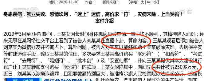 驱邪符 警惕！网购“驱邪符”，先后被骗250多万元！套路太黑了……