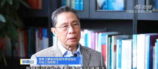 钟南山谈康复患者是否会有后遗症 钟南山怎么回复