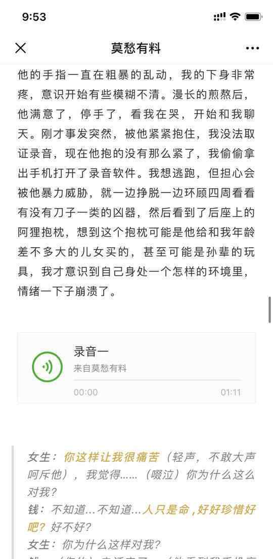 将女学生锁车内猥亵 上财猥亵学生教师已停课