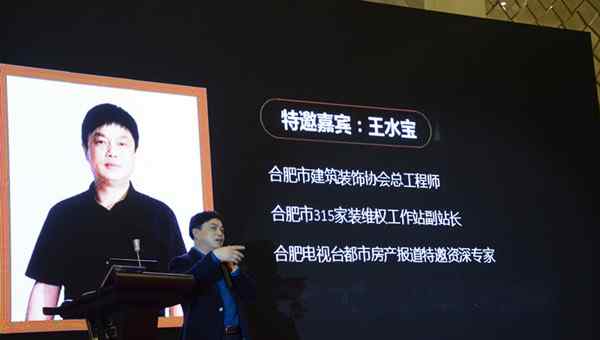 王水用什么装 专家答疑14期：合肥装饰专家王水宝邻里帮答疑精选50条回复