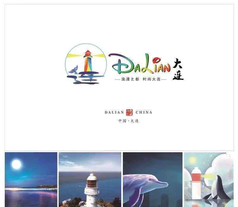 大连LOGO疑抄袭具体什么情况抄袭迪士尼