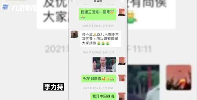 吴孟达与朋友最后聊天公开：“这几天手术 没有问候 大家原谅”
