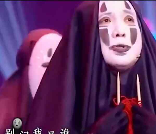别问我是谁请与我相恋 沈腾无脸男唱的歌叫什么