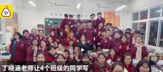 女老师收地理情书 情书内容曝光既暖心又感动