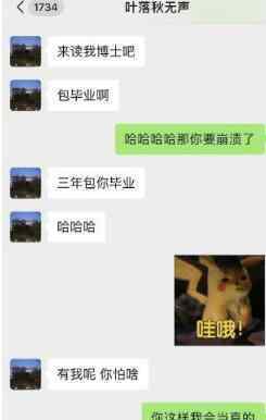 北大通报教师与多人发生关系 对涉事教师的处理结果来了
