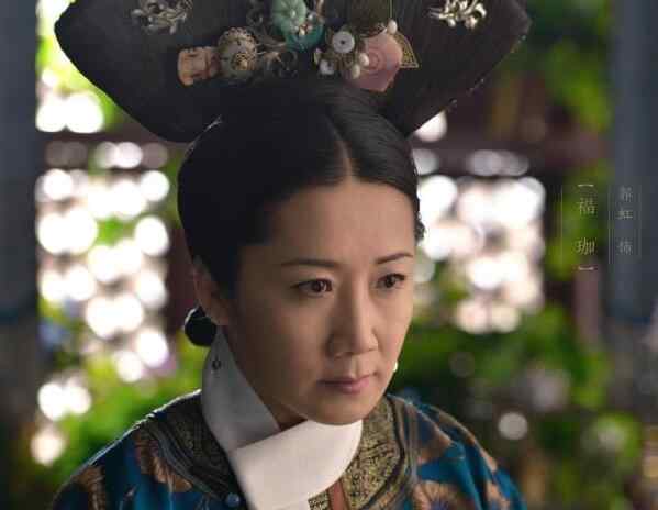 槿汐结局 如懿传福伽是不是槿汐
