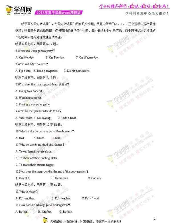 2019全国卷三英语答案 2019高考全国卷3广西英语全套真题及参考答案 快来在线估分