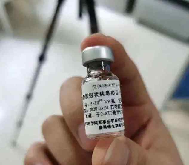 中国新冠疫苗已被证明有效 这个消息是怎么来的呢